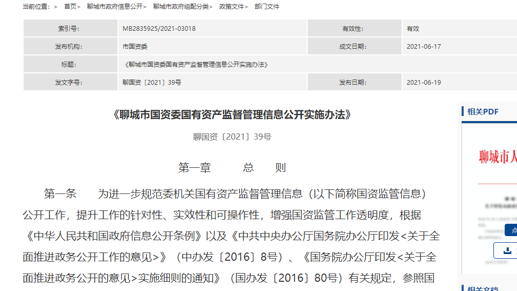 微信截圖_20220506165937.png